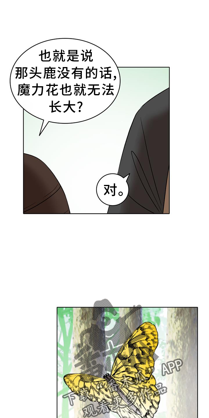 怪物韩剧漫画,第66章：【第二季】想要4图