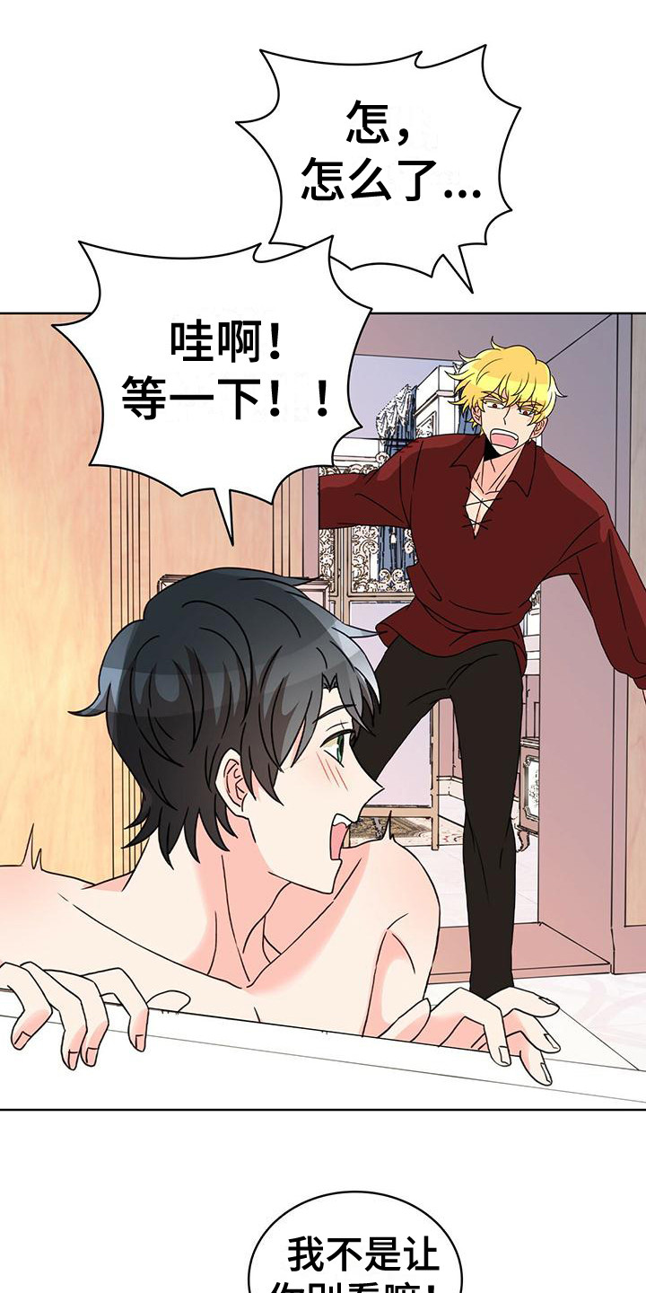怪物恋爱游戏漫画,第17章：不恶心1图