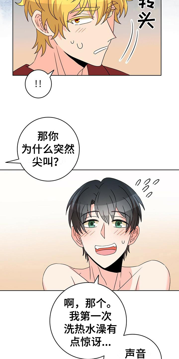 怪物恋爱游戏漫画,第17章：不恶心3图