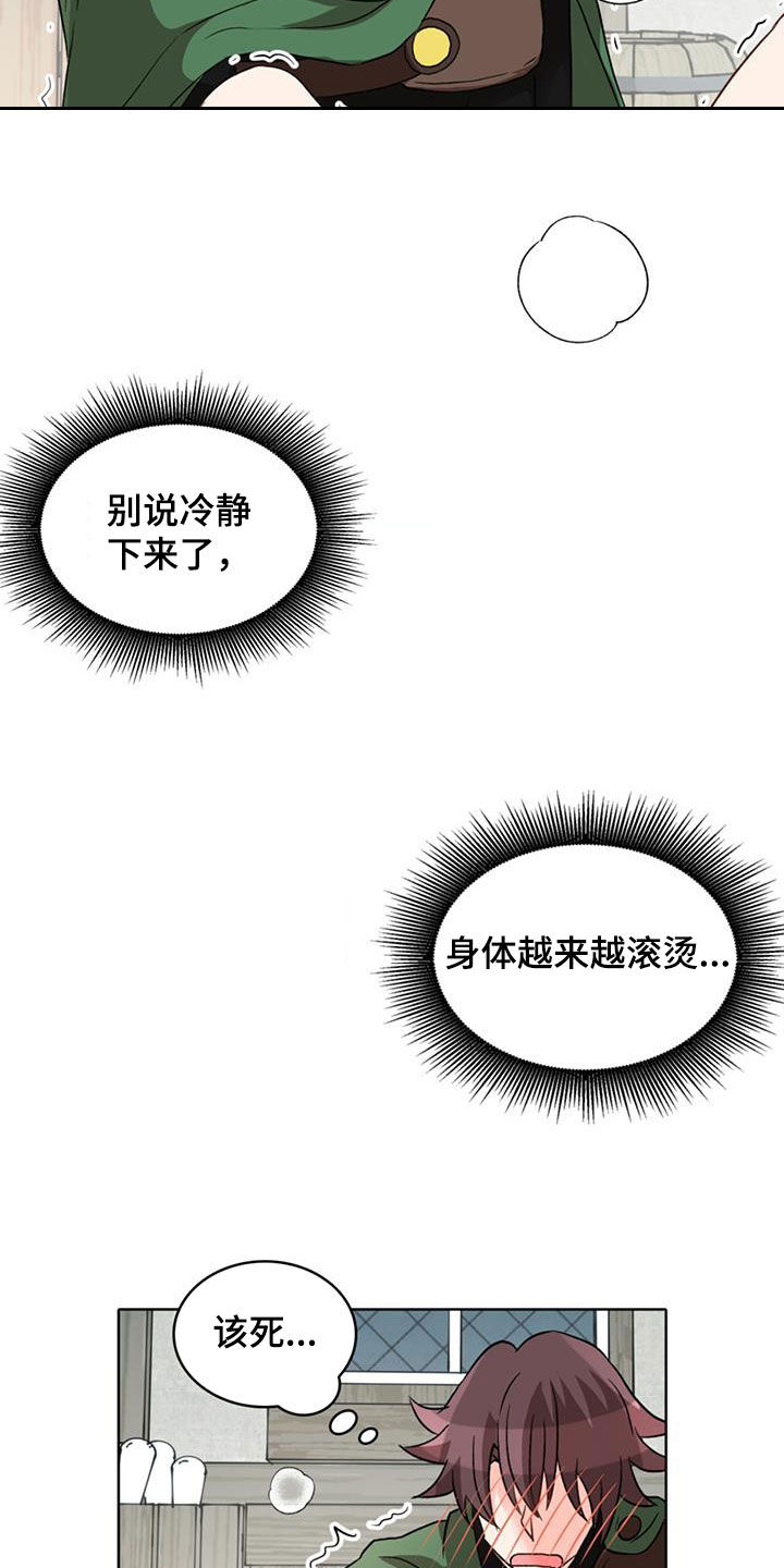 怪物公司漫画,第61章：【第二季】你想想办法5图