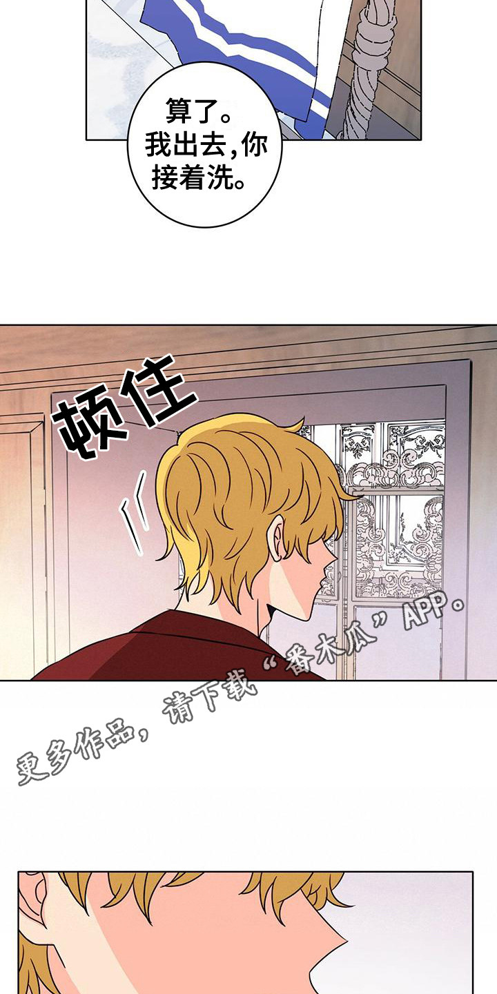 怪物恋爱游戏漫画,第17章：不恶心5图