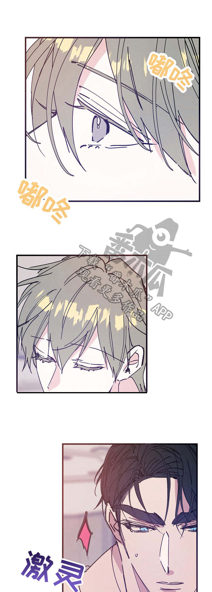 红星照耀中国青年将官漫画,第30章：喜欢4图