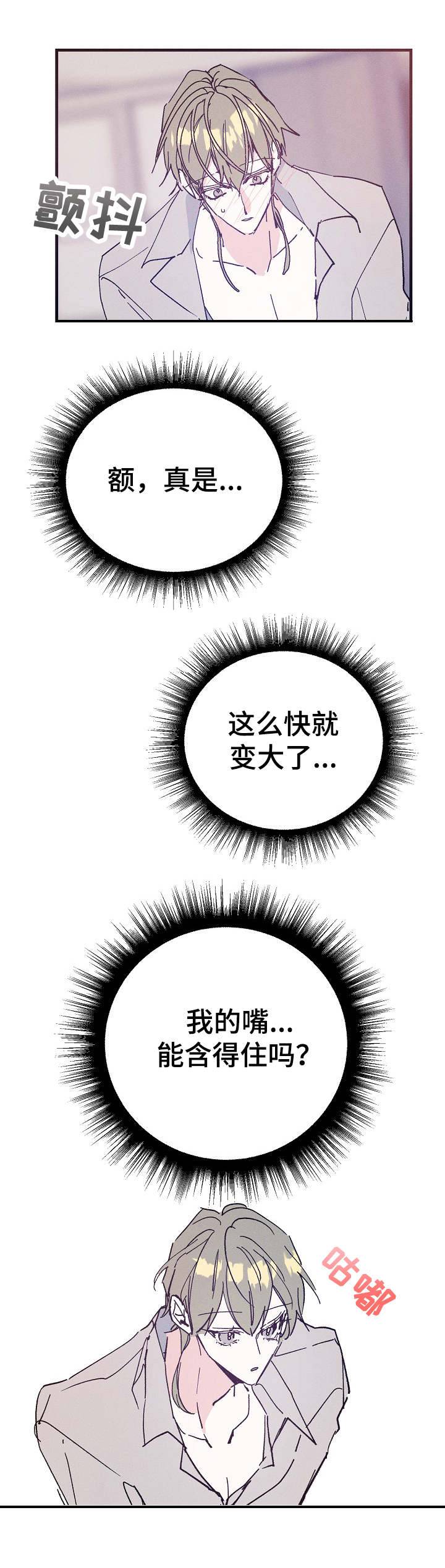 红星照耀中国青年将官漫画,第30章：喜欢3图