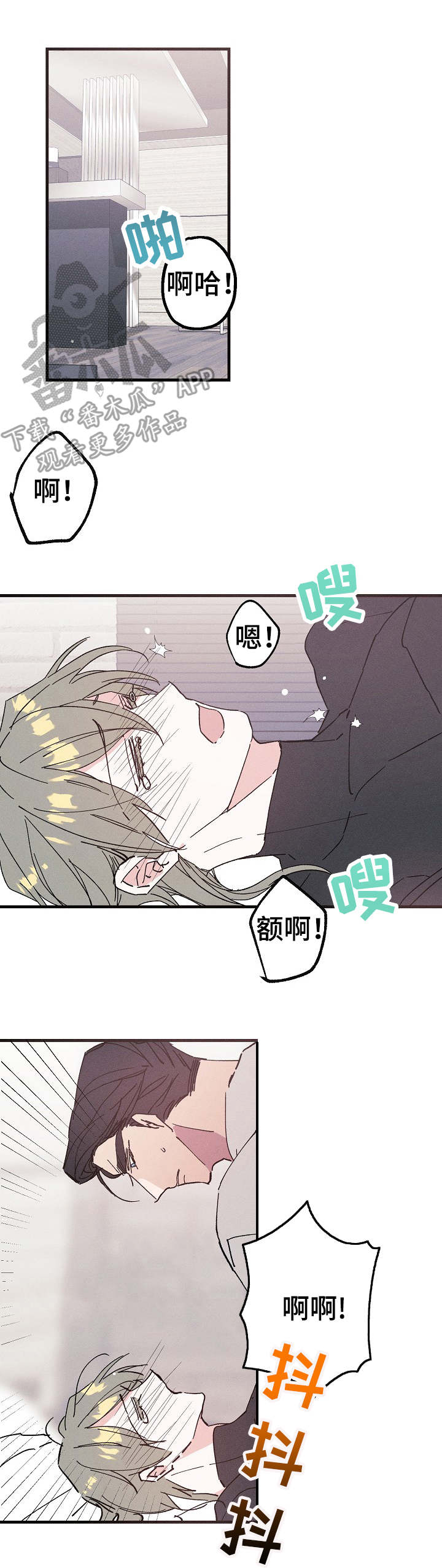 青年警察漫画,第19章：结束不了4图