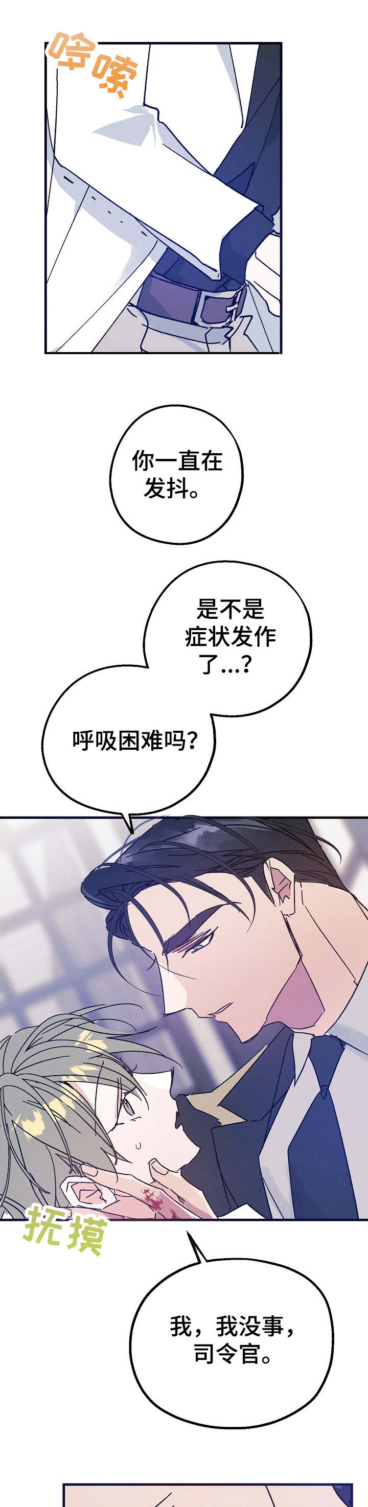 青年大学习第十二季第七期答案漫画,第22章：受伤5图