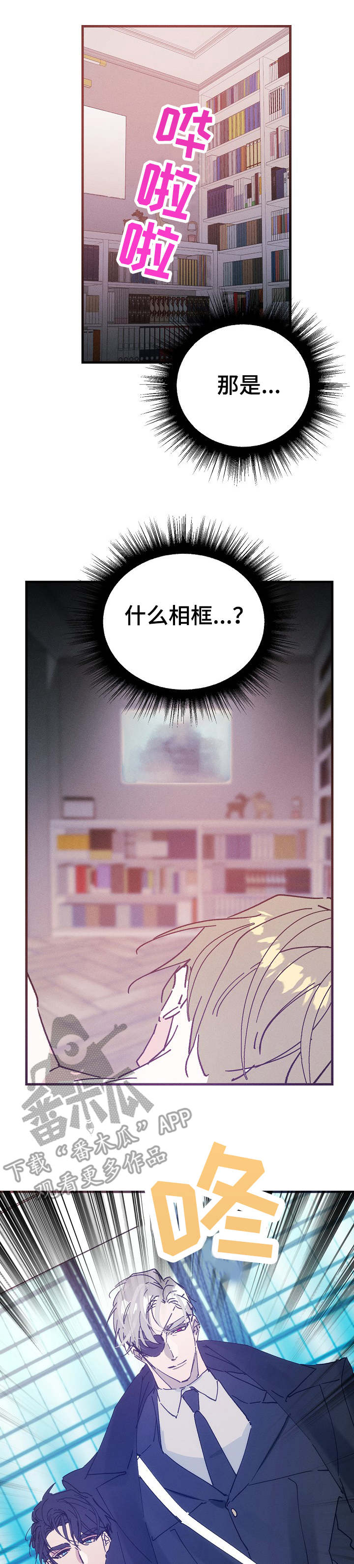 青年大学习第十二季特辑答案漫画,第31章：照片2图