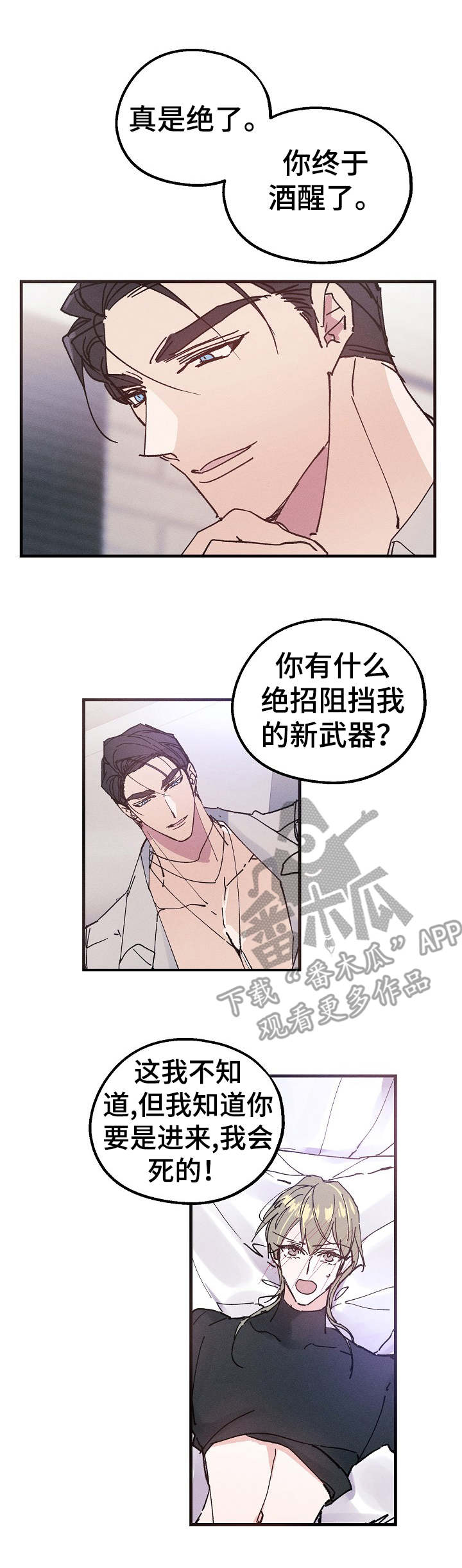 青年将官下拉漫画,第18章：真乖1图
