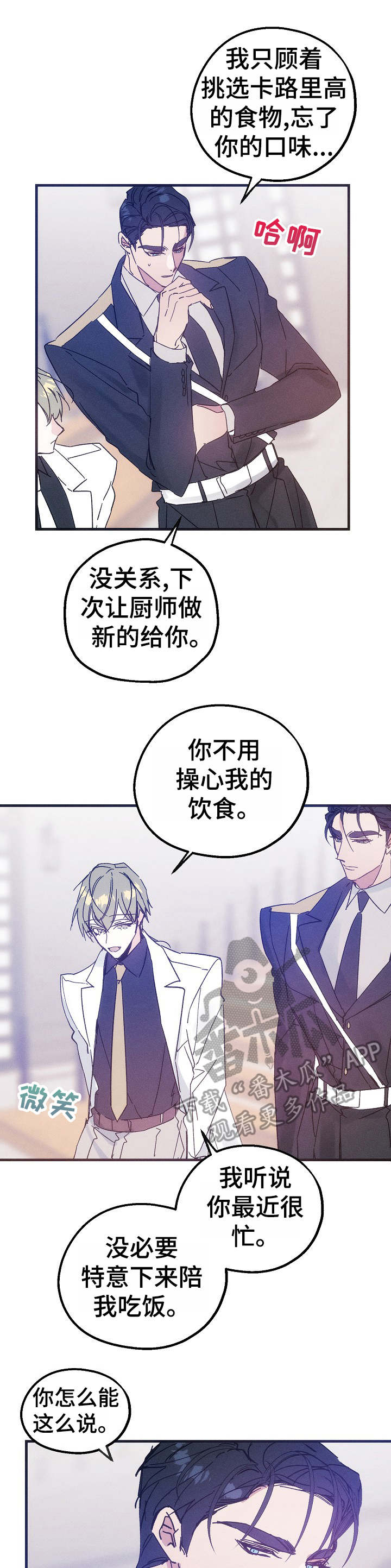 青年大学习第十二季第七期答案漫画,第35章：邀约3图