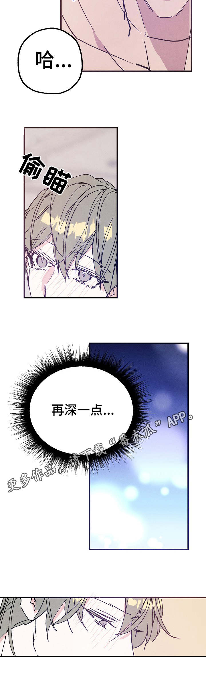 红星照耀中国青年将官漫画,第30章：喜欢5图