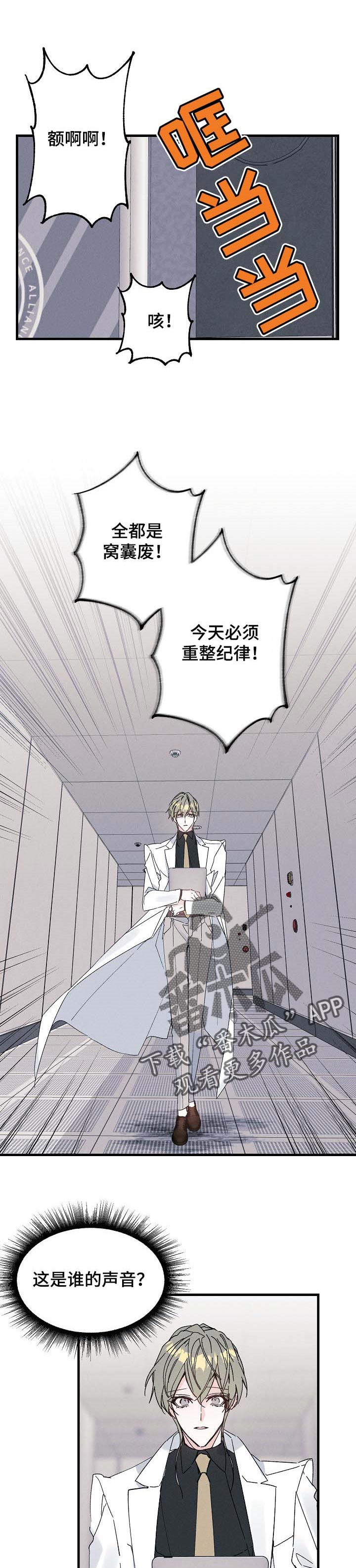 青年大学习2022年第6期答案漫画,第36章：对手1图
