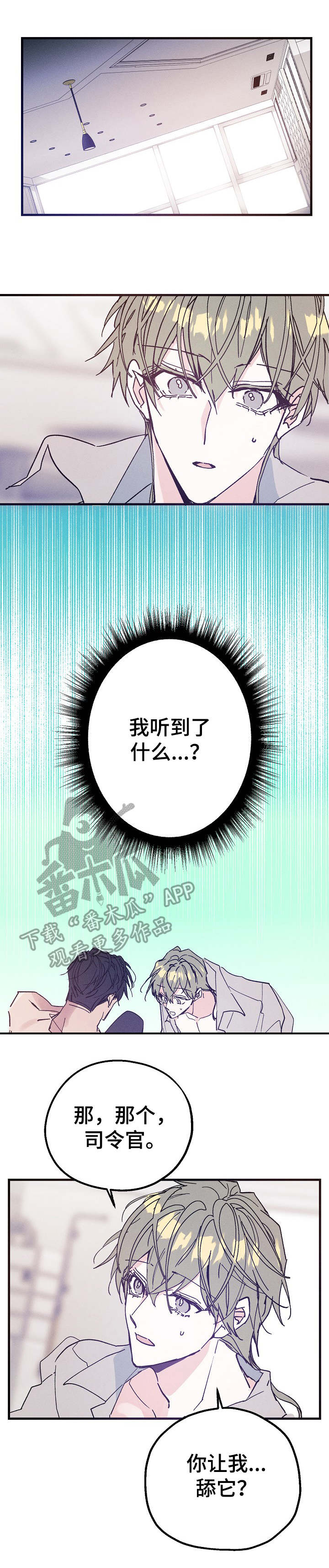 红星照耀中国青年将官漫画,第30章：喜欢1图