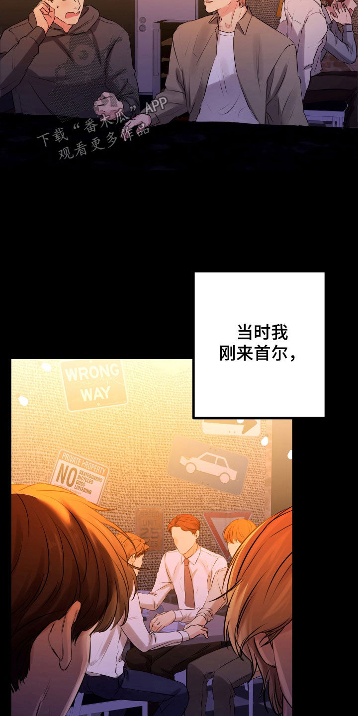 深情败给了时间完整版原唱漫画,第59章：【第二季】野兽与疯狗：醉翁之意4图