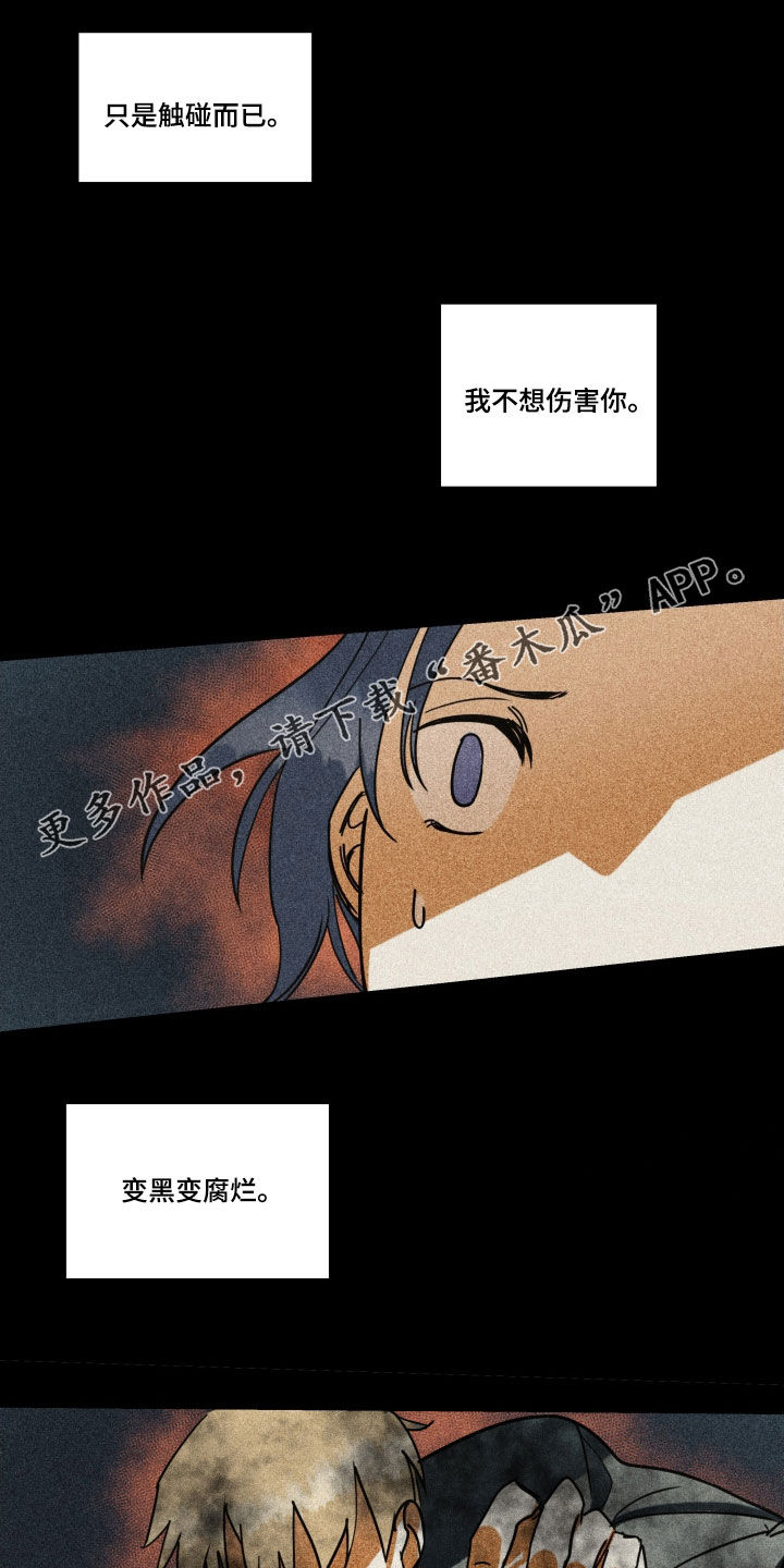 深情败给了时间完整版原唱漫画,第42章：【第二季】百年战争：我爱你1图