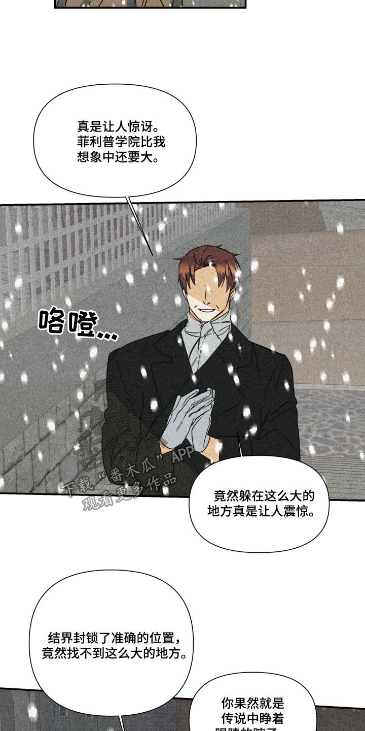 深情败给了时间完整版原唱漫画,第46章：【第二季】百年战争：人造人5图