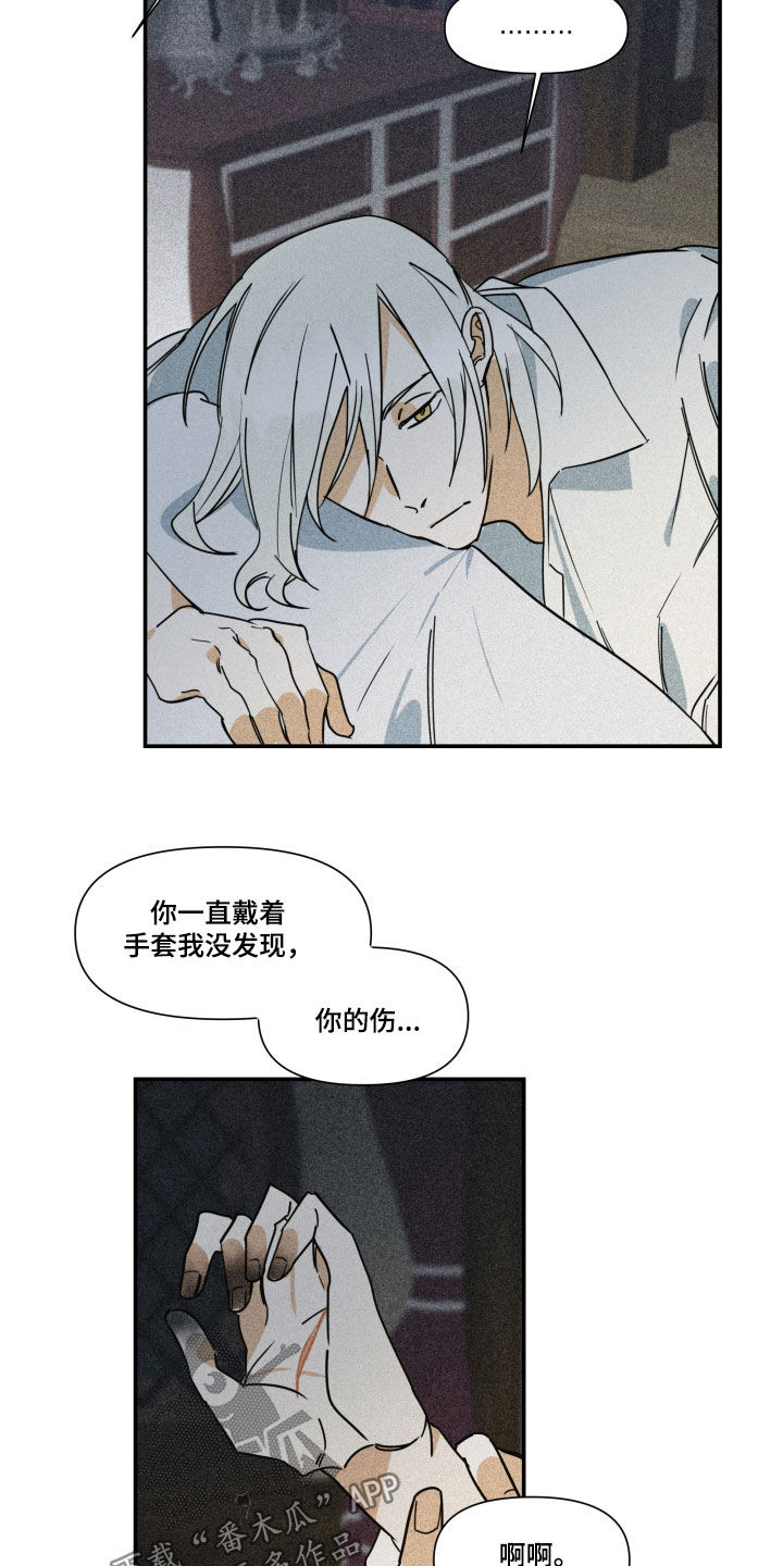 深情败给了时间完整版原唱漫画,第42章：【第二季】百年战争：我爱你5图