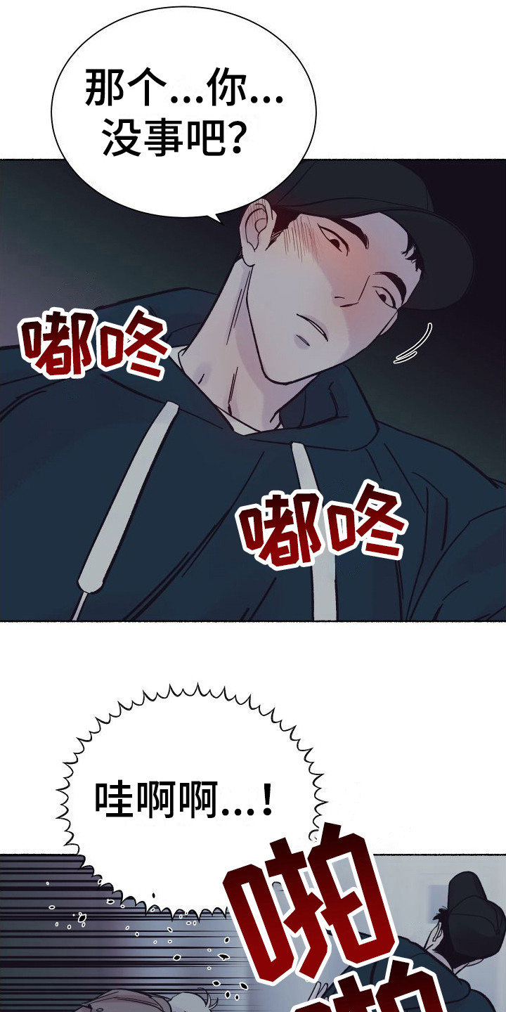 深情败给了时间完整版原唱漫画,第3章：电梯惊魂： 借口1图