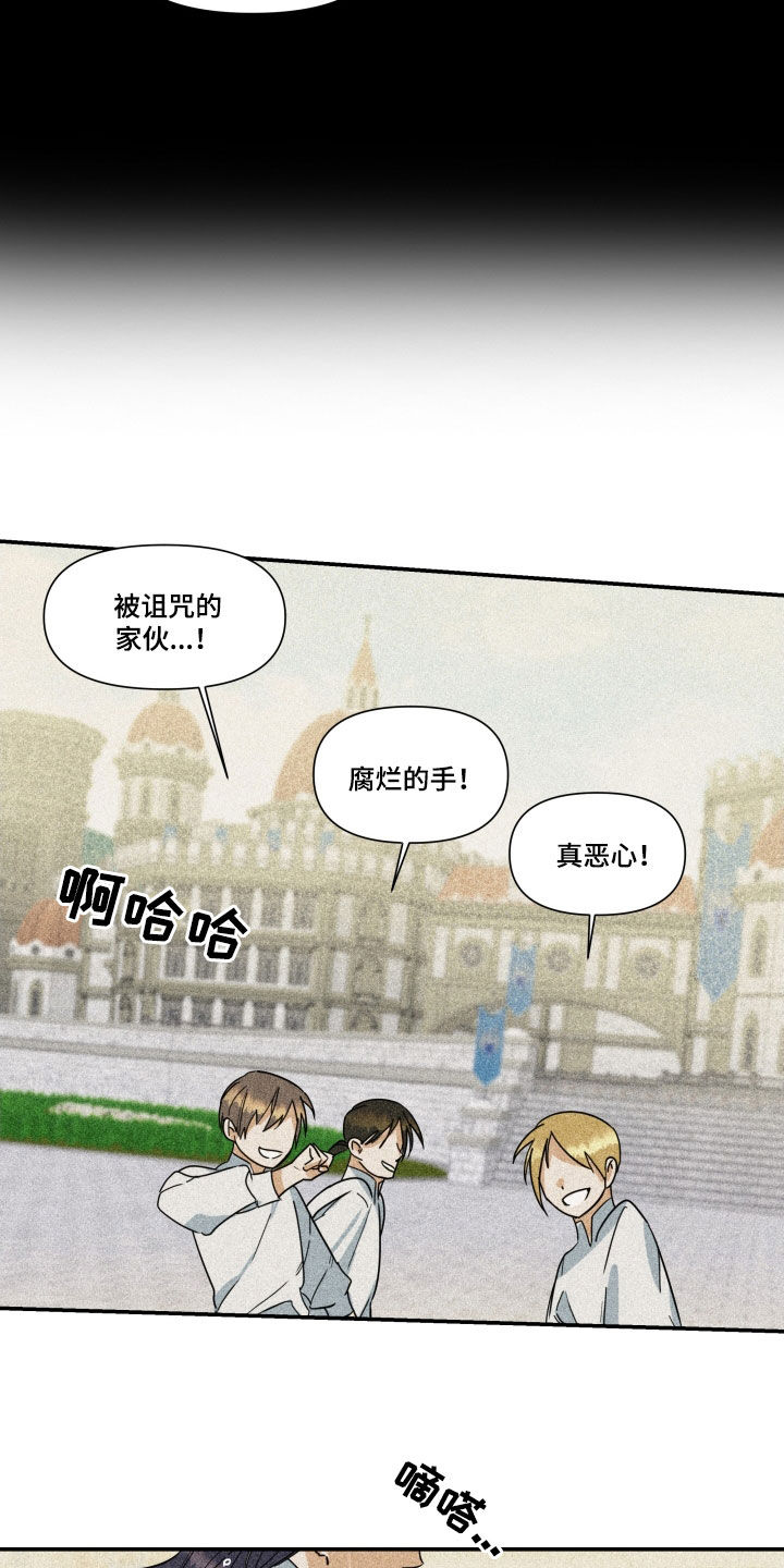 深情败给了时间完整版原唱漫画,第40章：【第二季】百年战争：诅咒3图