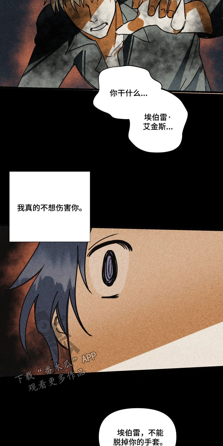 深情败给了时间完整版原唱漫画,第42章：【第二季】百年战争：我爱你2图