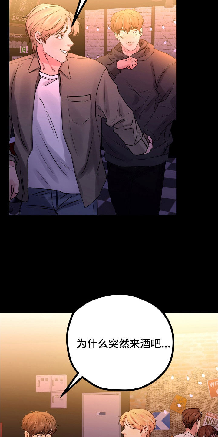 深情败给了时间完整版原唱漫画,第59章：【第二季】野兽与疯狗：醉翁之意3图