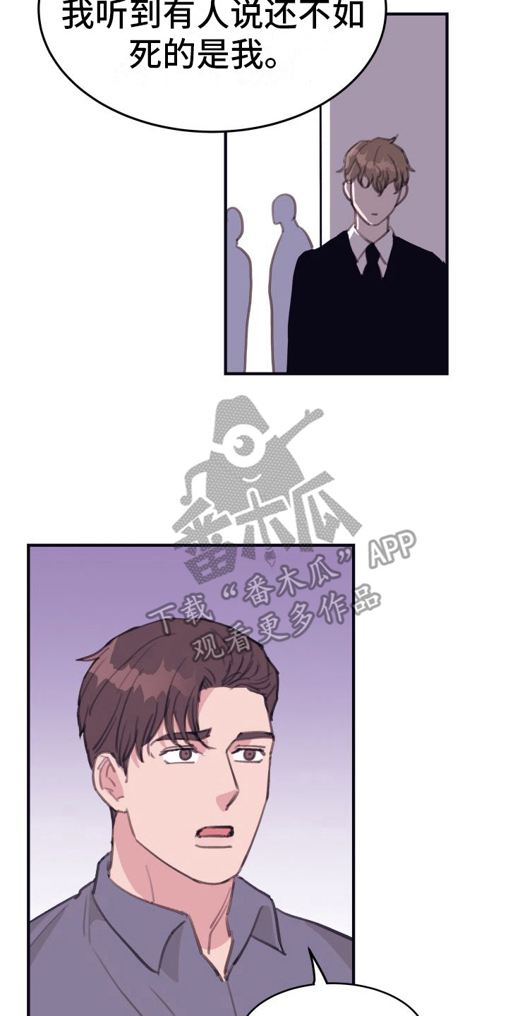 深情败给了时间完整版原唱漫画,第10章：偏执的爱：晕倒2图
