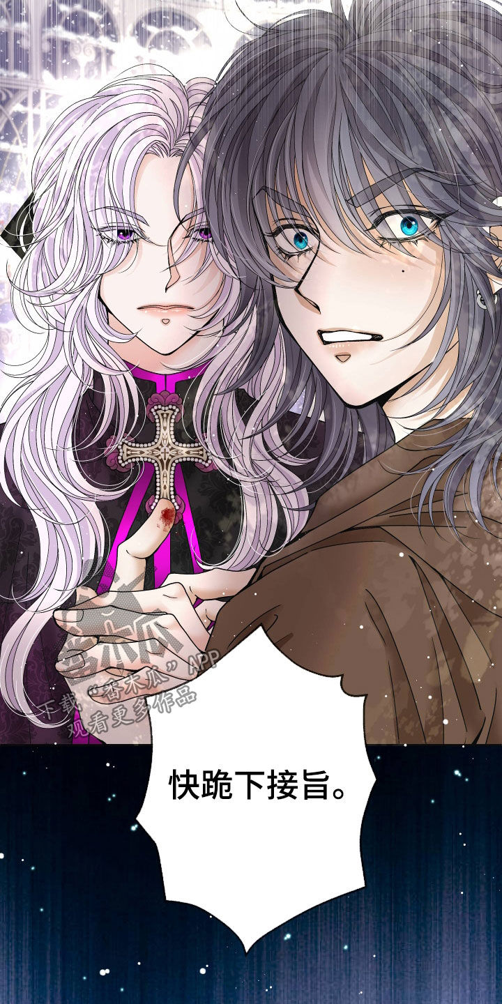 深情败给了时间完整版原唱漫画,第84章：【第二季】皇权与爱：新皇（完）3图