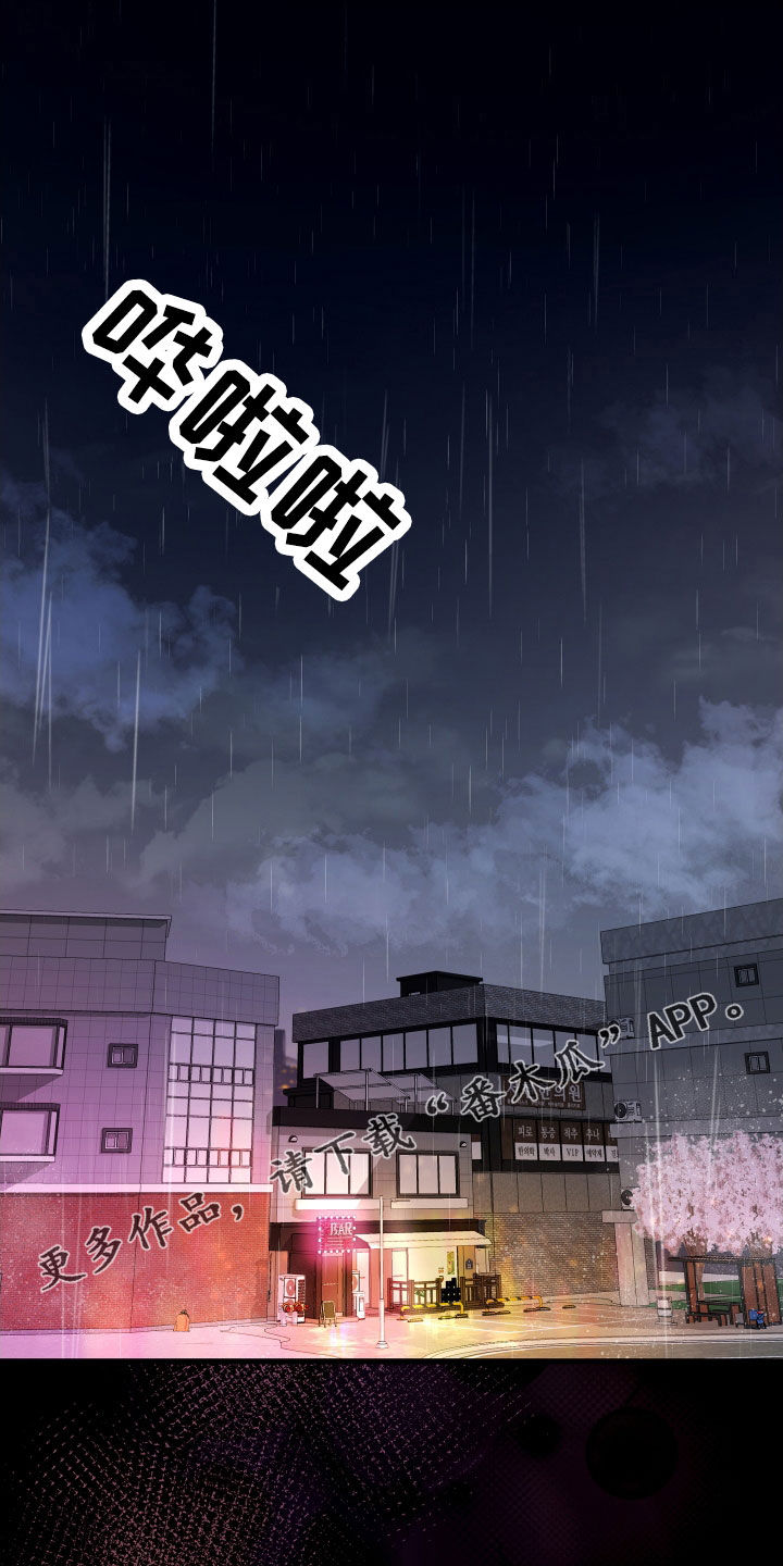 深情败给了时间完整版原唱漫画,第58章：【第二季】野兽与疯狗：醋意大发1图
