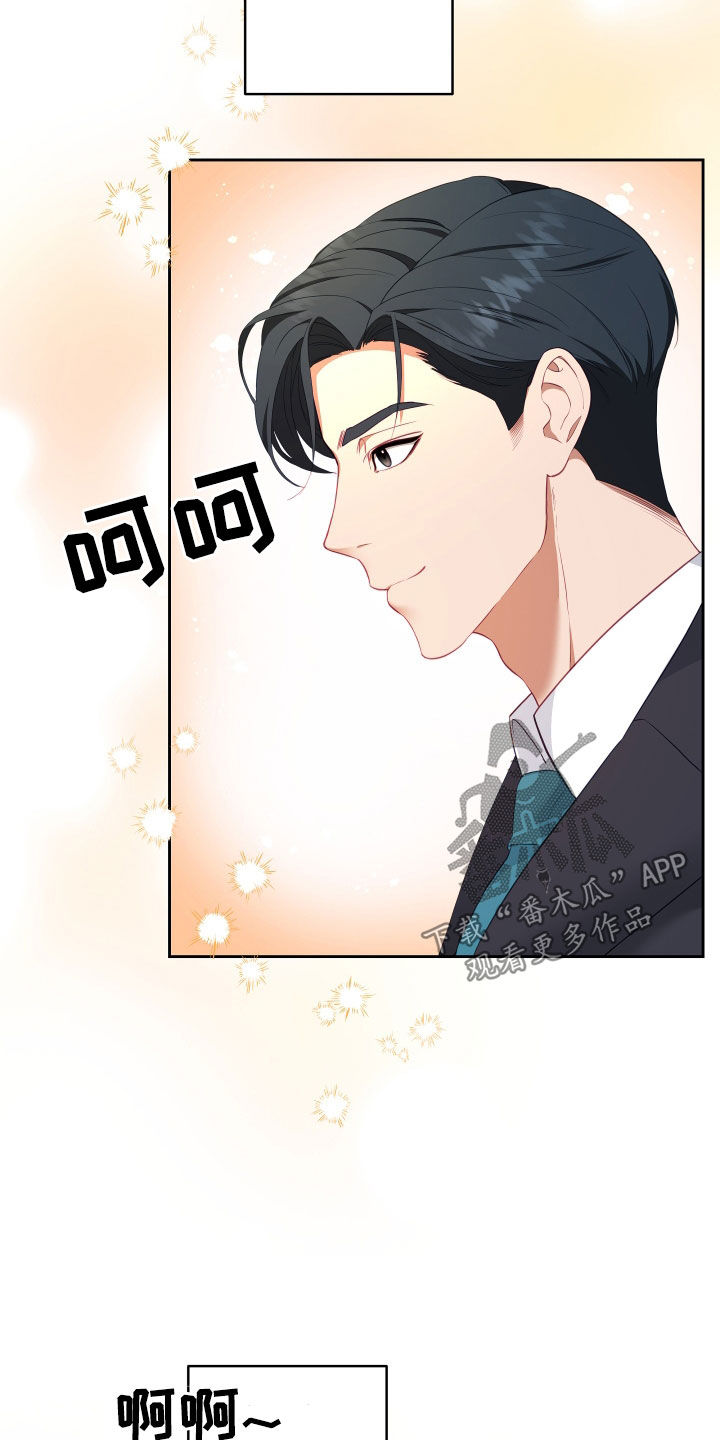 深情败给了时间完整版原唱漫画,第74章：【第二季】妹夫爱上我：花花公子4图