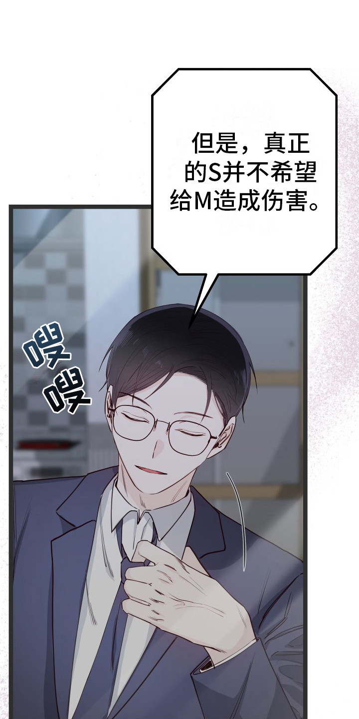 深情败给了时间完整版原唱漫画,第16章：另类直播：天生支配者1图