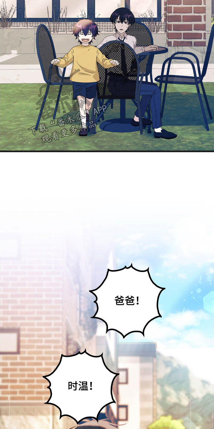 深情败给了时间完整版原唱漫画,第71章：【第二季】三种性别：担忧4图
