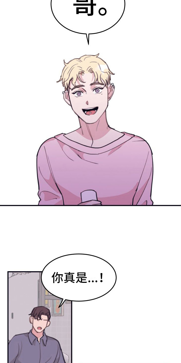 深情败给了时间完整版原唱漫画,第10章：偏执的爱：晕倒4图