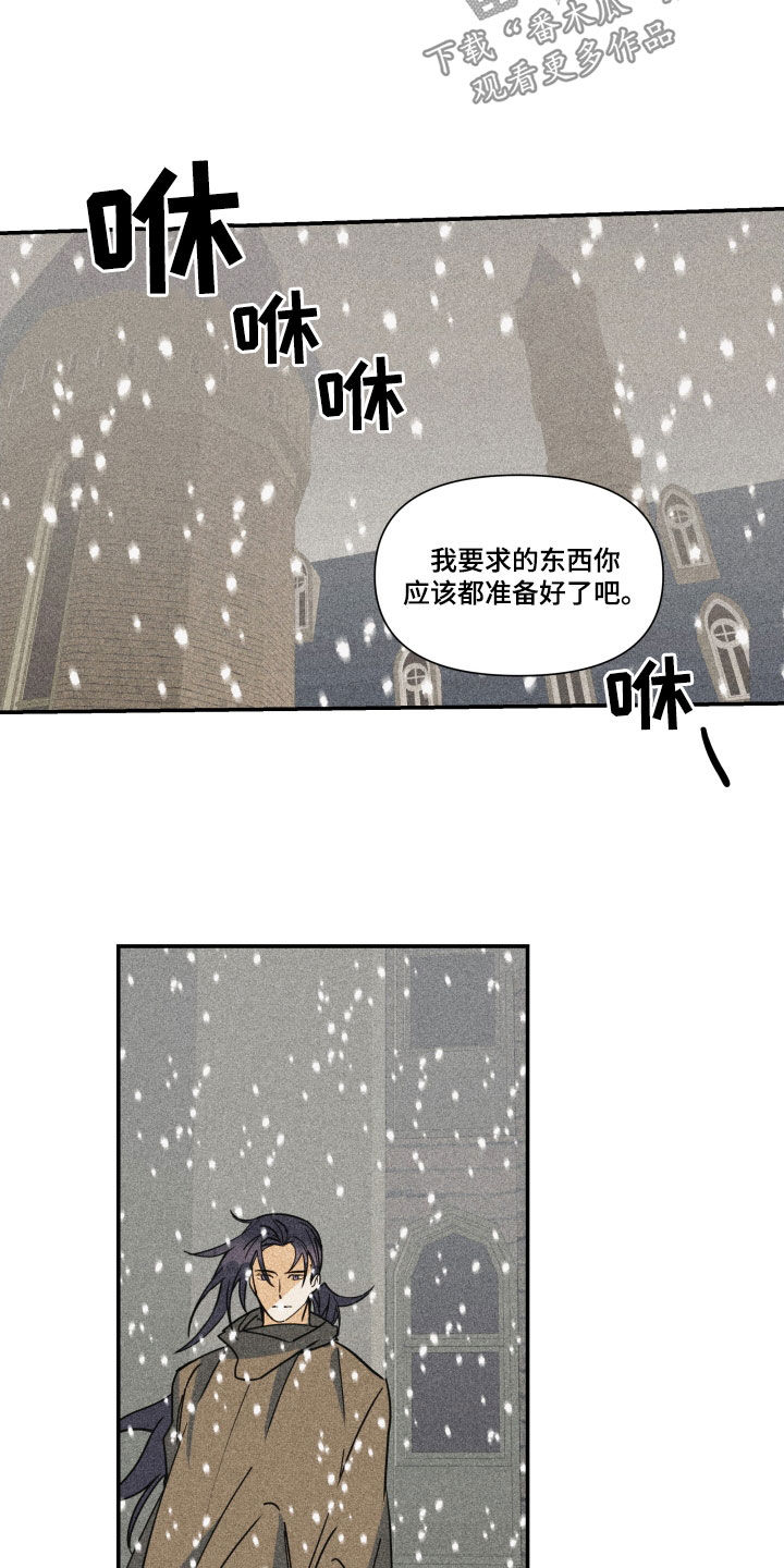 深情败给了时间完整版原唱漫画,第46章：【第二季】百年战争：人造人4图