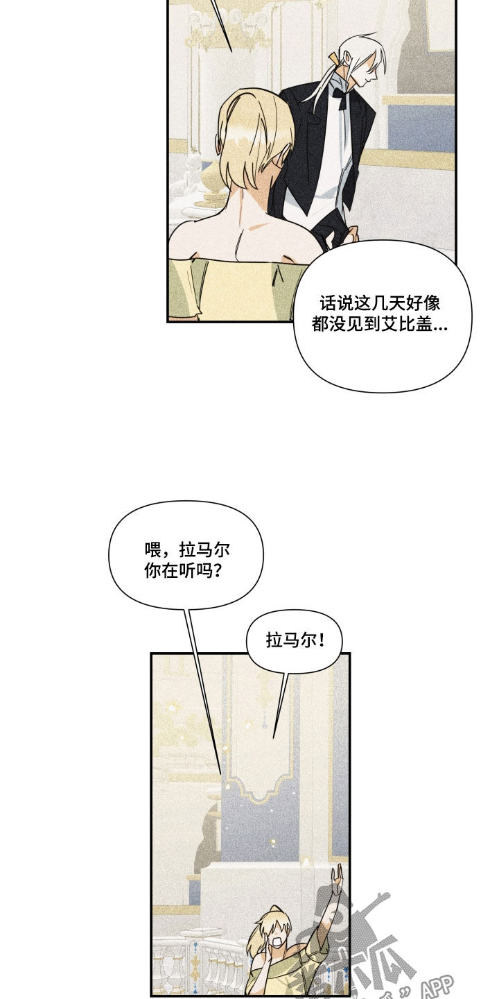 深情败给了时间完整版原唱漫画,第46章：【第二季】百年战争：人造人3图