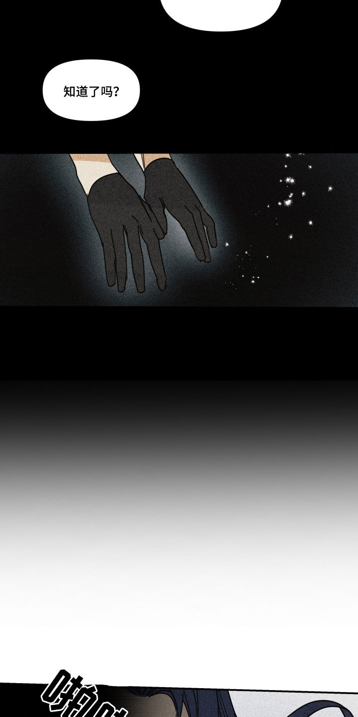 深情败给了时间完整版原唱漫画,第42章：【第二季】百年战争：我爱你3图