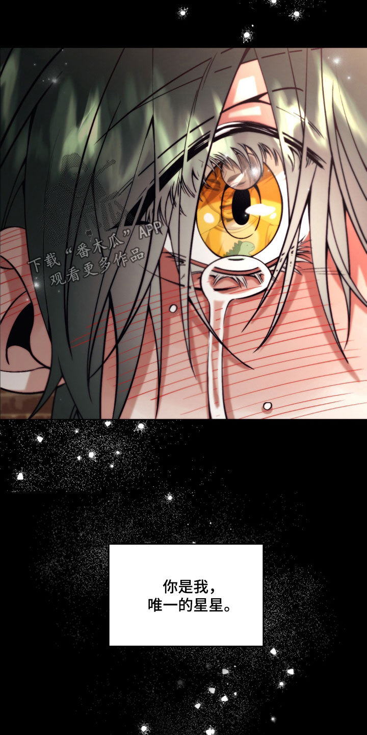 深情败给了时间完整版原唱漫画,第24章：【第二季】友情与爱：都是你的错3图