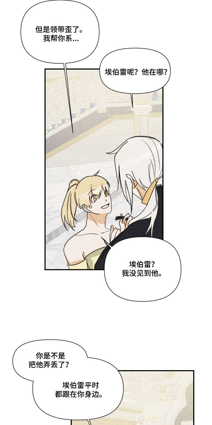 深情败给了时间完整版原唱漫画,第46章：【第二季】百年战争：人造人2图