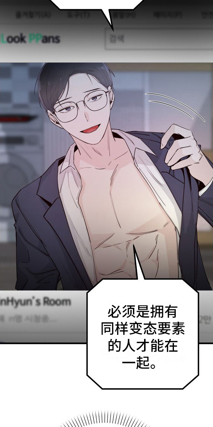 深情败给了时间完整版原唱漫画,第16章：另类直播：天生支配者4图