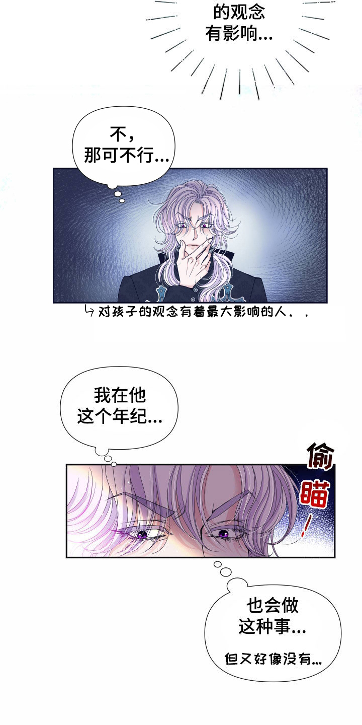 深情败给了时间完整版原唱漫画,第83章：【第二季】皇权与爱：都会答应5图