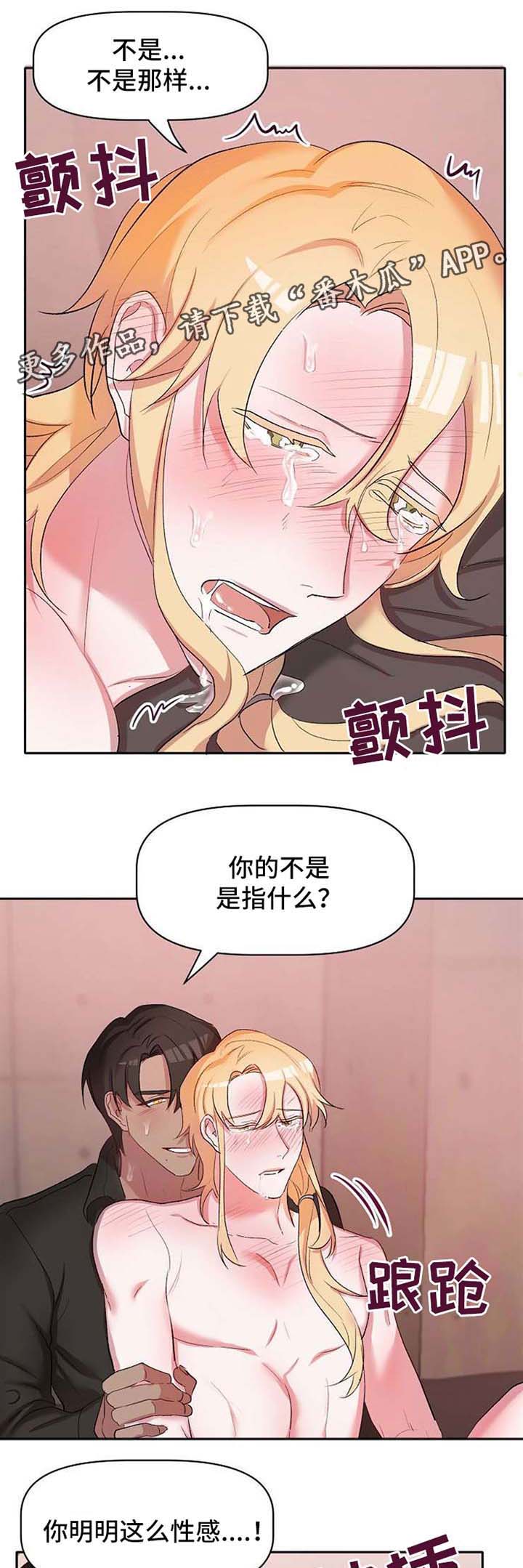 少女前线幸福使命漫画,第27章：再次遇见1图