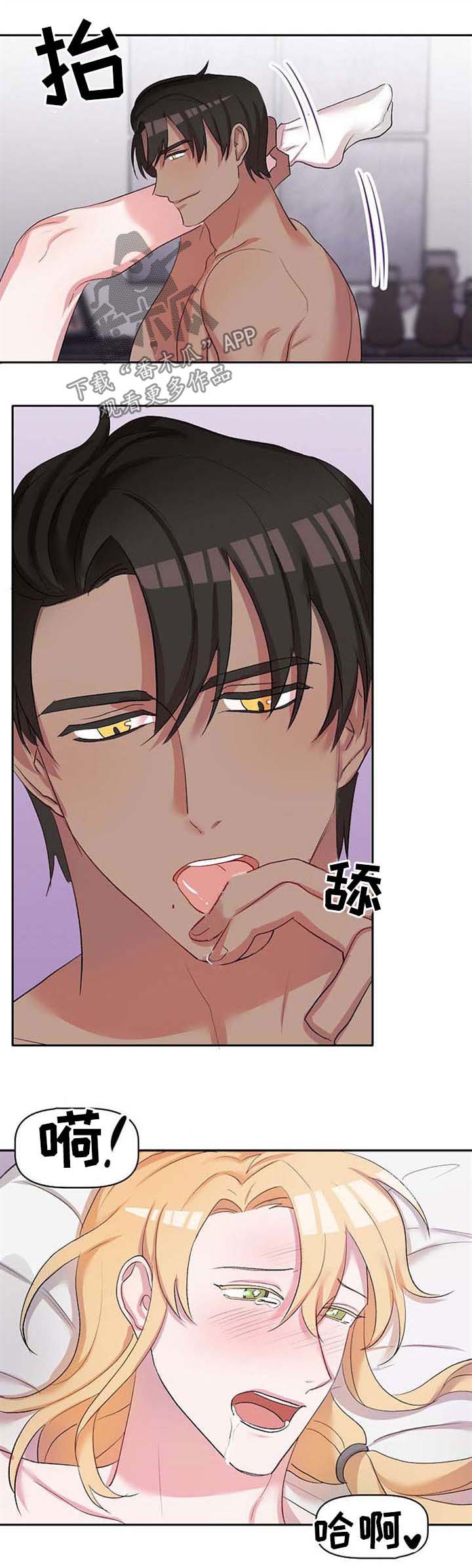 幸福使命韩国漫画漫画,第33章：认清1图