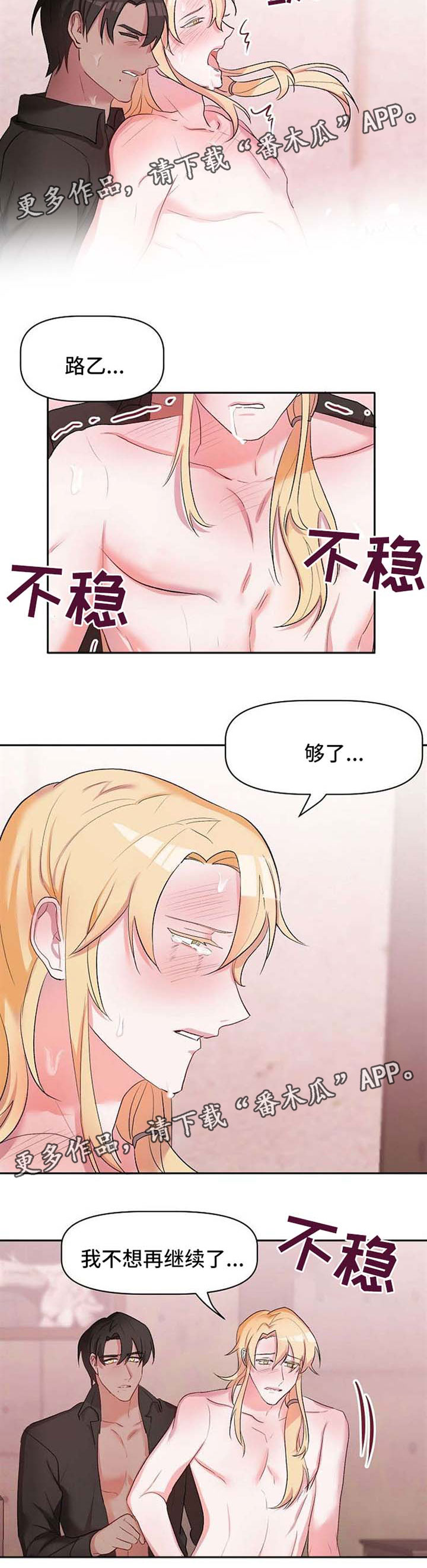 少女前线幸福使命漫画,第27章：再次遇见4图
