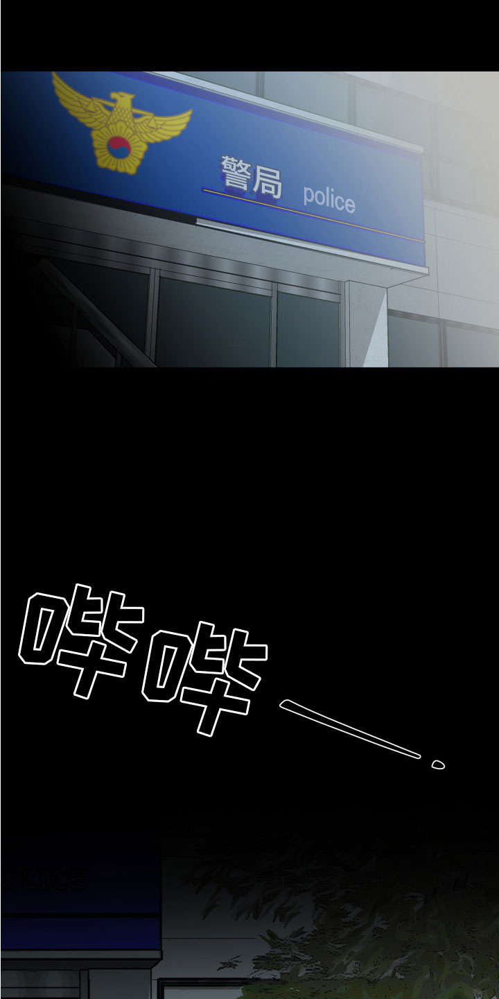 地狱列车小说漫画,第3章：巨债1图