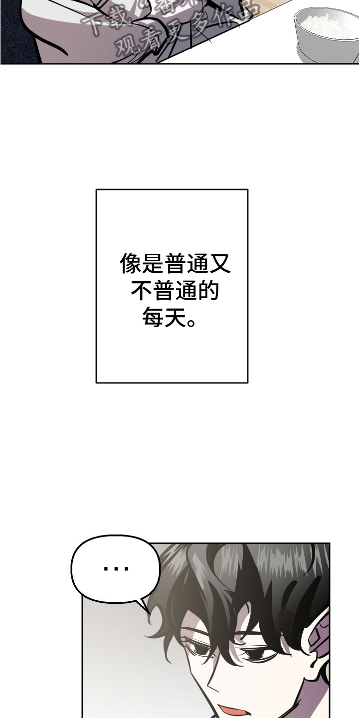 地狱列车电子书漫画,第12章：钥匙5图