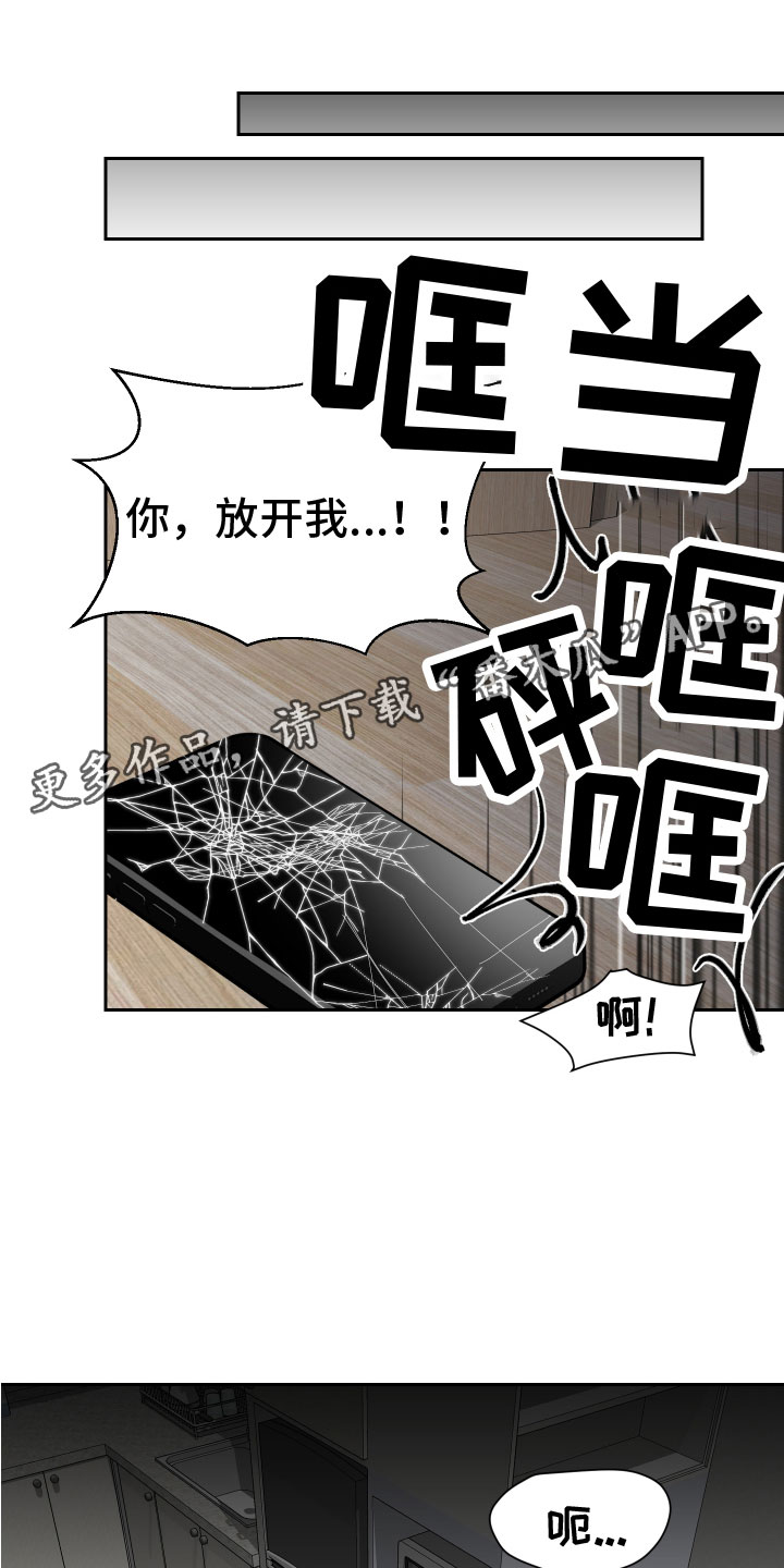 地狱列车动画完整版漫画,第11章：无路可逃1图