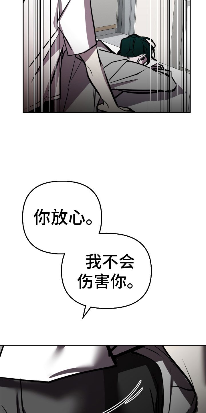 地狱列车动画完整版漫画,第11章：无路可逃5图