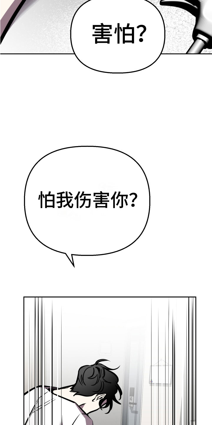 地狱列车动画完整版漫画,第11章：无路可逃4图