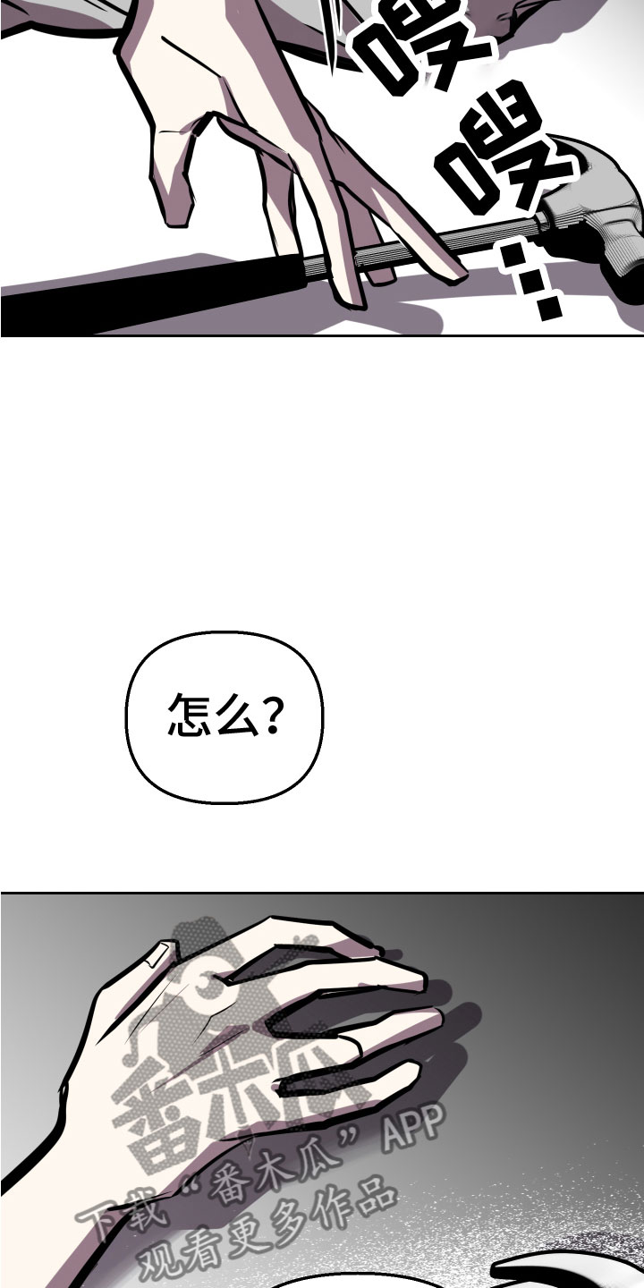 地狱列车动画完整版漫画,第11章：无路可逃3图