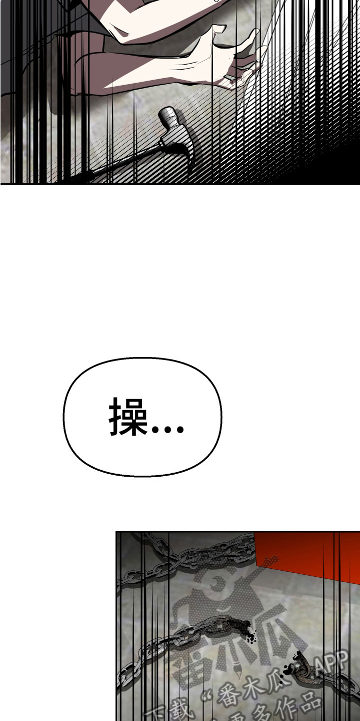 地狱列车长莫德凯撒原画漫画,第16章：追来了3图