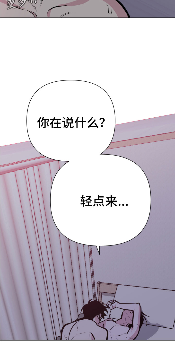 地狱列车漫画免费韩漫漫画,第6章：脚铐2图
