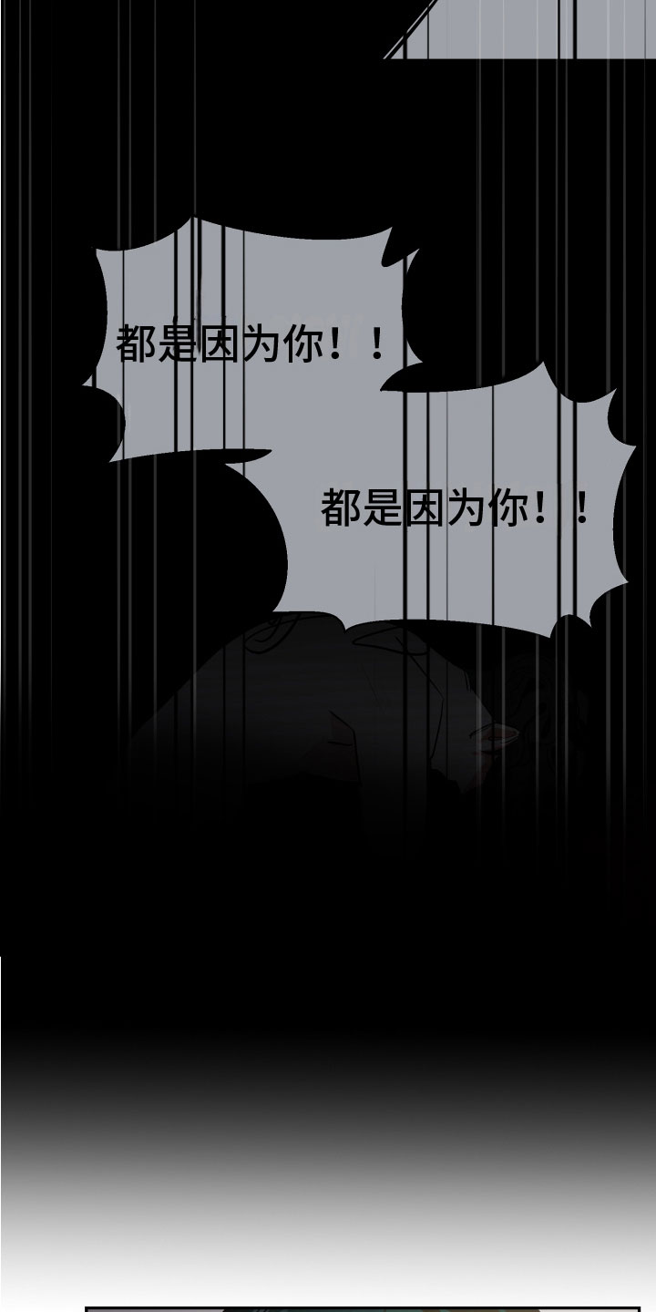 地狱列车动画完整版漫画,第2章：开始2图