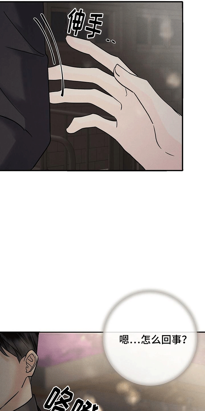 独特的意思漫画,第19章：嫉妒1图
